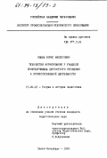 Кваша, Борис Филиппович. Технология формирования у учащихся профтехучилища ценностного отношения к профессиональной деятельности: дис. кандидат педагогических наук: 13.00.01 - Общая педагогика, история педагогики и образования. Санкт-Петербург. 1993. 179 с.