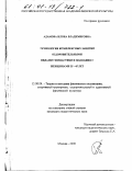 Адамова, Илона Владимировна. Технология комплексных занятий оздоровительными видами гимнастики и плавания с женщинами 35-45 лет: дис. кандидат педагогических наук: 13.00.04 - Теория и методика физического воспитания, спортивной тренировки, оздоровительной и адаптивной физической культуры. Москва. 2000. 216 с.