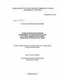 Пулатов, Исмоил Маматович. Технология определения понятийно-терминологической системы общей педагогики: проблемы теории и практики: дис. доктор педагогических наук: 13.00.01 - Общая педагогика, история педагогики и образования. Душанбе. 2004. 331 с.