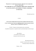 Сыдэбу. Технология планирования интегральной тренировочной нагрузки на этапах годичной подготовки квалифицированных спортсменов различных игровых амплуа в мини-футболе (футзале): дис. кандидат наук: 13.00.04 - Теория и методика физического воспитания, спортивной тренировки, оздоровительной и адаптивной физической культуры. ФГБОУ ВО «Российский государственный университет физической культуры, спорта, молодежи и туризма (ГЦОЛИФК)». 2020. 150 с.