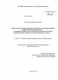 Емельянова, Марта Сергеевна. Технология подготовки конкурентоспособных выпускников среднего профессионального образования: на примере специальности 230105 "Программное обеспечение вычислительной техники и автоматизированных систем": дис. кандидат педагогических наук: 13.00.08 - Теория и методика профессионального образования. Тольятти. 2011. 185 с.