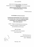 Мартюшев, Александр Сергеевич. Технология применения дополнительных эргогенических средств в тренировочном макроцикле квалифицированных прыгунов в высоту: дис. кандидат наук: 13.00.04 - Теория и методика физического воспитания, спортивной тренировки, оздоровительной и адаптивной физической культуры. Волгоград. 2012. 206 с.