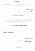 Исламова, Галия Газизовна. Технология синтетического волластонита из природных кальций- и кремнийсодержащих соединений: дис. кандидат технических наук: 05.17.01 - Технология неорганических веществ. Казань. 2012. 152 с.