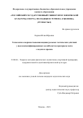 Карева Юлия Юрьевна. Технология совершенствования индивидуальных тактических действий у высококвалифицированных волейболистов при приеме мяча с подачи в прыжке: дис. кандидат наук: 13.00.04 - Теория и методика физического воспитания, спортивной тренировки, оздоровительной и адаптивной физической культуры. ФГБОУ ВО «Российский государственный университет физической культуры, спорта, молодежи и туризма (ГЦОЛИФК)». 2021. 188 с.