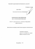 Гороховский, Александр Александрович. Технология сушки древесины бесступенчатыми режимами: дис. кандидат технических наук: 05.21.05 - Древесиноведение, технология и оборудование деревопереработки. Екатеринбург. 2011. 156 с.