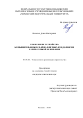 Волосюк Денис Викторович. Технология устройства комбинированных свайно-плитных фундаментов с опрессовкой основания: дис. кандидат наук: 05.23.08 - Технология и организация строительства. ФГБОУ ВО «Национальный исследовательский Московский государственный строительный университет». 2019. 182 с.