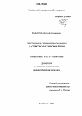 Барыгина, Ольга Владимировна. Текстовые функции иносказания в аспекте смыслопорождения: дис. кандидат филологических наук: 10.02.19 - Теория языка. Челябинск. 2006. 172 с.