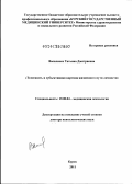 Василенко, Татьяна Дмитриевна. Телесность и субъективная картина жизненного пути личности: дис. доктор психологических наук: 19.00.04 - Медицинская психология. Курск. 2011. 414 с.