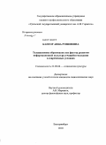 Кантор, Анна Рувимовна. Телевизионное образование как фактор развития информационной культуры учащейся молодежи в современных условиях: дис. кандидат социологических наук: 22.00.06 - Социология культуры, духовной жизни. Екатеринбург. 2010. 153 с.