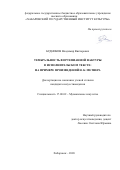 Будников Владимир Викторович. Тембральность фортепианной фактуры в исполнительском тексте: на примере произведений Н. К. Метнера: дис. кандидат наук: 17.00.02 - Музыкальное искусство. ФГБОУ ВО «Новосибирская государственная консерватория имени М.И. Глинки». 2020. 269 с.