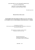 Реферат: Российско-казахстанские отношения