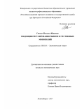 Свитыч Наталья Юрьевна. Тенденции регулирования рынков естественных монополий: дис. кандидат наук: 08.00.01 - Экономическая теория. ФГАОУ ВО «Сибирский федеральный университет». 2017. 273 с.