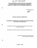 Недотко, Юлия Владимировна. Тенденции российской уголовно-правовой политики постсоветского периода: дис. кандидат юридических наук: 12.00.08 - Уголовное право и криминология; уголовно-исполнительное право. Челябинск. 2005. 170 с.