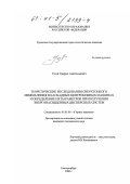 Усов, Гаврил Анатольевич. Теоретические исследования сверхтонкого измельчения в каскадных центробежных машинах и определение их параметров при получении энергонасыщенных дисперсных систем: дис. кандидат технических наук: 05.05.06 - Горные машины. Екатеринбург. 2000. 191 с.