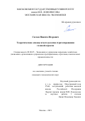 Сасаев Никита Игоревич. Теоретические основы и методология стратегирования газовой отрасли: дис. кандидат наук: 08.00.05 - Экономика и управление народным хозяйством: теория управления экономическими системами; макроэкономика; экономика, организация и управление предприятиями, отраслями, комплексами; управление инновациями; региональная экономика; логистика; экономика труда. ФГБОУ ВО «Московский государственный университет имени М.В. Ломоносова». 2019. 206 с.