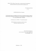 Бурносова Юлия Львовна. Теоретические основы и практика применения правила непосредственности при рассмотрении уголовных дел в суде первой инстанции: дис. кандидат наук: 12.00.09 - Уголовный процесс, криминалистика и судебная экспертиза; оперативно-розыскная деятельность. ФГАОУ ВО «Южно-Уральский государственный университет (национальный исследовательский университет)». 2022. 295 с.