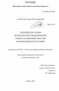 Лузгин, Александр Александрович. Теоретические основы математического моделирования процесса калибровки отверстий в режиме жидкостного трения: дис. кандидат технических наук: 05.03.05 - Технологии и машины обработки давлением. Ижевск. 2006. 138 с.