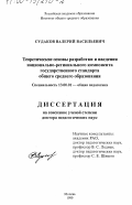 Национально-региональный компонент государственного стандарта общего образования — Википедия