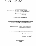 Сыдыкова, Лейла Чынтургановна. Теоретические проблемы системы и видов наказаний по уголовному праву Кыргызской Республики: дис. доктор юридических наук: 12.00.08 - Уголовное право и криминология; уголовно-исполнительное право. Алматы. 2000. 281 с.