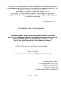 Корнилова Ольга Геннадьевна. Теоретическое и экспериментальное обоснование подходов к обеспечению специфической безопасности и стандартизации лекарственных препаратов иммуноглобулинов и альбумина человека: дис. доктор наук: 14.04.02 - Фармацевтическая химия, фармакогнозия. ФГБОУ ВО «Пермская государственная фармацевтическая академия» Министерства здравоохранения Российской Федерации. 2021. 301 с.