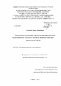 Галимов, Ринат Насихович. Теоретическое исследование ударноволновых и автоволновых газодинамических структур в тепловыделяющих стационарно-неравновесных средах: дис. кандидат физико-математических наук: 01.02.05 - Механика жидкости, газа и плазмы. Самара. 2012. 161 с.