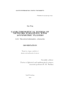 Сунь Пин. Теоретико-игровые модели формирования сетей с асимметричными игроками: дис. кандидат наук: 00.00.00 - Другие cпециальности. ФГБОУ ВО «Санкт-Петербургский государственный университет». 2023. 343 с.