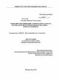 Сюткина, Минзиля Галлиуловна. Теоретико-методические аспекты учёта затрат в вертикально-интегрированных компаниях нефтегазодобычи: дис. кандидат экономических наук: 08.00.12 - Бухгалтерский учет, статистика. Йошкар-Ола. 2013. 228 с.