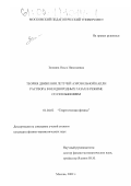 Зенкина, Ольга Николаевна. Теория движения летучей аэрозольной капли раствора в неоднородных газах в режиме со скольжением: дис. кандидат физико-математических наук: 01.04.02 - Теоретическая физика. Москва. 2002. 202 с.