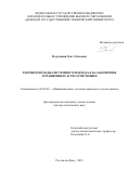 Полушкин Олег Олегович. Теория и методы системного подхода к балансировке ротационных агрегатов машин: дис. доктор наук: 05.02.02 - Машиноведение, системы приводов и детали машин. ФГАОУ ВО «Южно-Уральский государственный университет (национальный исследовательский университет)». 2021. 341 с.