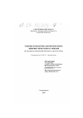 Белицына, Яна Львовна. Теория и практика комплексного лингвистического словаря: На материале наименований животных в русском языке: дис. кандидат филологических наук: 10.02.01 - Русский язык. Северодвинск. 2000. 304 с.