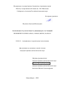 Мусихин Анатолий Евгеньевич. Теплоемкость и плотность фононных состояний монокристаллов Li2MoO4, CaMoO4, BaWO4, Na2Mo2O7: дис. кандидат наук: 01.04.14 - Теплофизика и теоретическая теплотехника. ФГБУН Институт теплофизики им. С.С. Кутателадзе Сибирского отделения Российской академии наук. 2021. 212 с.