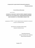 Ачилова, Наталья Балтаевна. Тепломассообмен и энергосберегающие режимы работы систем подогрева танкеров при перевозке высоковязких застывающих жидкостей: дис. кандидат технических наук: 05.08.05 - Судовые энергетические установки и их элементы (главные и вспомогательные). Астрахань. 2011. 179 с.