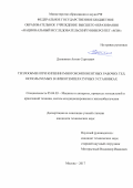 Должиков Антон Сергеевич. Теплообмен при кипении многокомпонентных рабочих тел, используемых в низкотемпературных установках: дис. кандидат наук: 05.04.03 - Машины и аппараты, процессы холодильной и криогенной техники, систем кондиционирования и жизнеобеспечения. ФГБОУ ВО «Национальный исследовательский университет «МЭИ». 2018. 110 с.