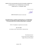 Мирзомамадов, Алимамад Гулмамадович. Теплопроводность, температуропроводность, адсорбционные свойства увлажненных медных и никелевых катализаторов на основе пористой гранулированной окиси алюминия: дис. кандидат наук: 01.04.14 - Теплофизика и теоретическая теплотехника. Казань. 2017. 176 с.