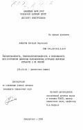 Филатов, Евгений Сергеевич. Теплопроводность, температуропроводность и теплоемкость при постоянном давлении расплавленных фторидов щелочных металлов и их смесей: дис. кандидат химических наук: 02.00.04 - Физическая химия. Свердловск. 1985. 107 с.