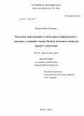 Марков, Денис Игоревич. Тепловая денатурация и агрегация субфрагмента 1 миозина и влияние малых белков теплового шока на процесс агрегации: дис. кандидат биологических наук: 03.01.04 - Биохимия. Москва. 2010. 138 с.