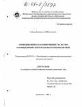 Атдаев, Динамутдин Ибрагимович. Термодинамическая эффективность систем распределения геотермальных теплоносителей: дис. кандидат технических наук: 01.04.14 - Теплофизика и теоретическая теплотехника. Астрахань. 2005. 133 с.