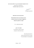 Малютин Алексей Сергеевич. Термодинамические модели фаз в водно-солевых системах на основе сульфатов и нитратов уранила и тория: дис. кандидат наук: 00.00.00 - Другие cпециальности. ФГБОУ ВО «Московский государственный университет имени М.В. Ломоносова». 2023. 124 с.