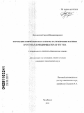 Булдыгин, Сергей Владимирович. Термодинамические параметры растворения магния в чугунах и модификаторах чугуна: дис. кандидат технических наук: 02.00.04 - Физическая химия. Челябинск. 2011. 145 с.