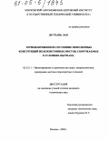 До Тхань Лап. Термонапряженное состояние монолитных конструкций железобетонных мостов, сооружаемых в условиях Вьетнама: дис. кандидат технических наук: 05.23.11 - Проектирование и строительство дорог, метрополитенов, аэродромов, мостов и транспортных тоннелей. Москва. 2005. 147 с.