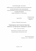 Грязных, Дмитрий Анатольевич. Термоядерные рентгеновские барстеры: зажигание и распространение термоядерного горения: дис. кандидат наук: 01.04.02 - Теоретическая физика. Снежинск. 2013. 191 с.