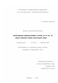 Фролов, Алексей Анатольевич. Территориально-административная система XIV-XV вв. на землях Деревской пятины Новгородской земли: дис. кандидат исторических наук: 07.00.06 - Археология. Москва. 2001. 397 с.