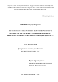 Лобанова Варвара Андреевна. Тест-система конкурентного иммуноферментного анализа для определения уровня антител к вирусу бешенства и оценка эффективности вакцинации собак: дис. кандидат наук: 00.00.00 - Другие cпециальности. ФГБНУ «Всероссийский научно-исследовательский и технологический институт биологической промышленности». 2022. 146 с.