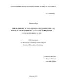 Абрамова Ольга Александровна. "The Leadership Styles, Organizational Culture and Personal Characteristics as Factors of Employee Innovation Orientation": дис. кандидат наук: 00.00.00 - Другие cпециальности. ФГАОУ ВО «Национальный исследовательский университет «Высшая школа экономики». 2022. 185 с.