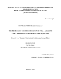 Олувакайоде Олумиде Эммануэль. The problem of non-proliferation of small arms and light weapons in sub-Saharan Africa (1992-2018)/ Проблема нераспространения стрелкового оружия и легких вооружений в Странах Африки к Югу от Сахары (1992-2018): дис. кандидат наук: 00.00.00 - Другие cпециальности. ФГАОУ ВО «Российский университет дружбы народов». 2023. 192 с.