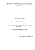 Фоминых Павел Андреевич. «Типохимизм и коренные источники самородного золота россыпей Егорьевского рудно-россыпного района (СЗ Салаирский кряж)»: дис. кандидат наук: 00.00.00 - Другие cпециальности. ФГБУН Институт геологии и минералогии им. В.С. Соболева Сибирского отделения Российской академии наук. 2024. 187 с.