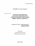 Колядина, Татьяна Владимировна. Типологические факторы целостной индивидуальности в речевом развитии дошкольника: сферы "Родитель-ребенок": дис. кандидат психологических наук: 19.00.01 - Общая психология, психология личности, история психологии. Москва. 2009. 161 с.