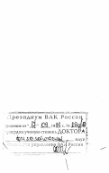 Зухба, Сергей Ладович. Типология абхазской несказочной прозы: дис. доктор филологических наук: 10.01.09 - Фольклористика. Майкоп: Изд-во "Меоты". 1995. 337 с.