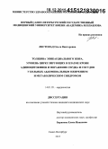 Листопад, Ольга Викторовна. Толщина эпикардиального жира, уровень циркулирующих в плазме крови адипоцитокинов и поражение сердца и сосудов у больных абдоминальным ожирением и метаболическим синдромом: дис. кандидат наук: 14.01.05 - Кардиология. Санкт-Петербур. 2015. 129 с.