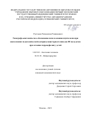 Рустамов Рахмонжон Равшанович. Топографо-анатомическое обоснование использования шунтоскопа при выполнении эндоскопической вентрикулоцистерностомии дна III желудочка при лечении гидроцефалии у детей: дис. кандидат наук: 14.03.01 - Анатомия человека. ФГАОУ ВО Первый Московский государственный медицинский университет имени И.М. Сеченова Министерства здравоохранения Российской Федерации (Сеченовский Университет). 2022. 175 с.